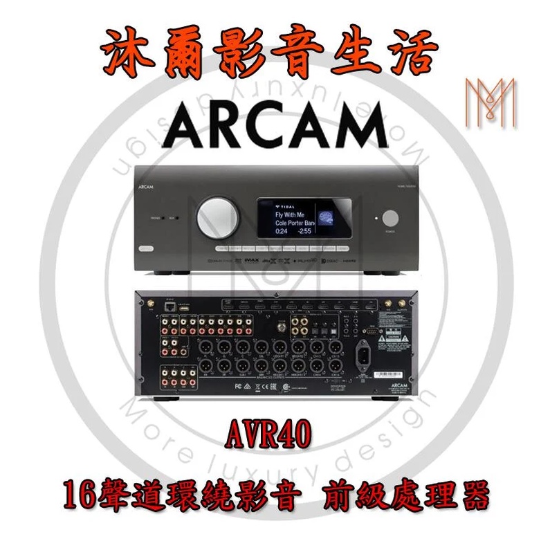 ARCAM AVR40 16聲道環繞影音前級擴大機/全新公司貨/沐爾音響