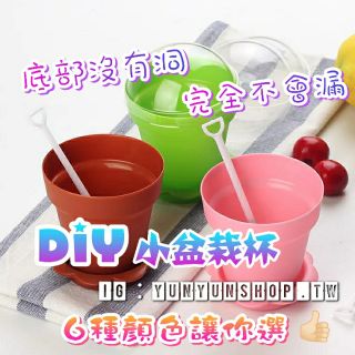 ❤️現貨❤️DIY創意盆栽 甜點蛋糕杯 水果花盆 冰淇淋慕斯杯 巧克力果凍木糠杯