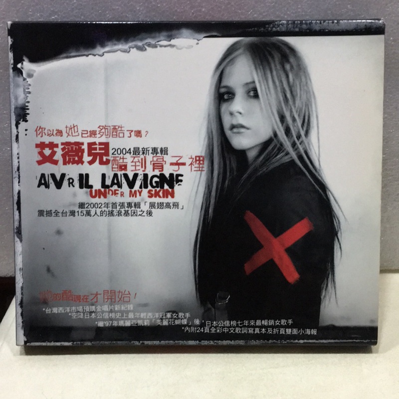 艾薇兒酷到骨子裡avril Lavigne Under My Skin 專輯 蝦皮購物