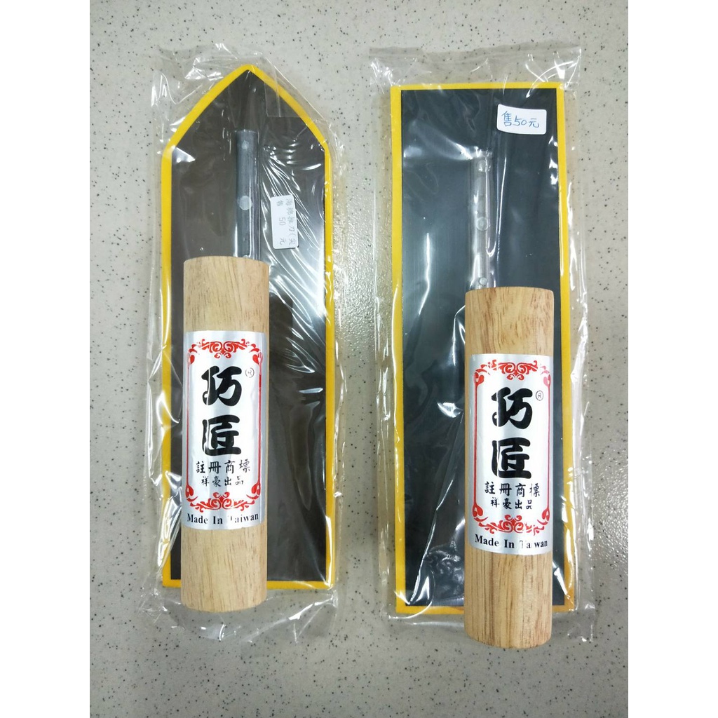 【冠輝五金】巧匠 海綿推刀 240mm/8吋 尖型 角型 磁磚填縫用抹刀 水泥抹刀 水泥推刀