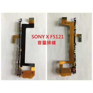 全新 SONY XPERIA X F5121 開機排線 音量排線 照相開關 振動馬達