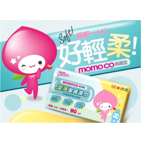 ⚡現貨【康乃馨】momoco柔淨純水潔膚濕巾80片/包