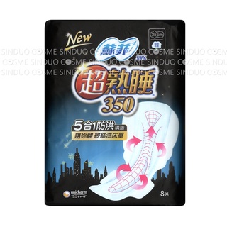 ✨SOFY蘇菲 | 超熟睡 夜用細緻棉柔 衛生棉 | 35cm | 8片裝
