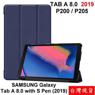 三星 平板 Tab A 8.0 with S Pen 2019 P200 / P205 三折 可站立 支架 保護套 皮套