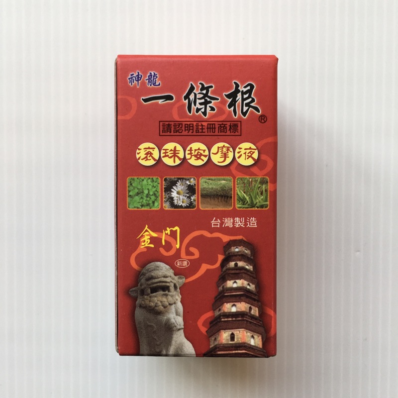 神龍 一條根 滾珠 按摩液 40g