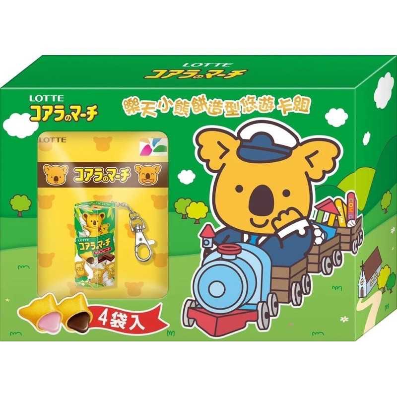 ［限量］樂天小熊餅乾造型悠遊卡禮盒 (全新商品含餅乾)