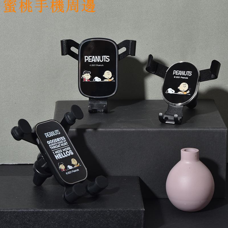 Snoopy車用手機架 Ptt Dcard討論與高評價商品 21年9月 飛比價格