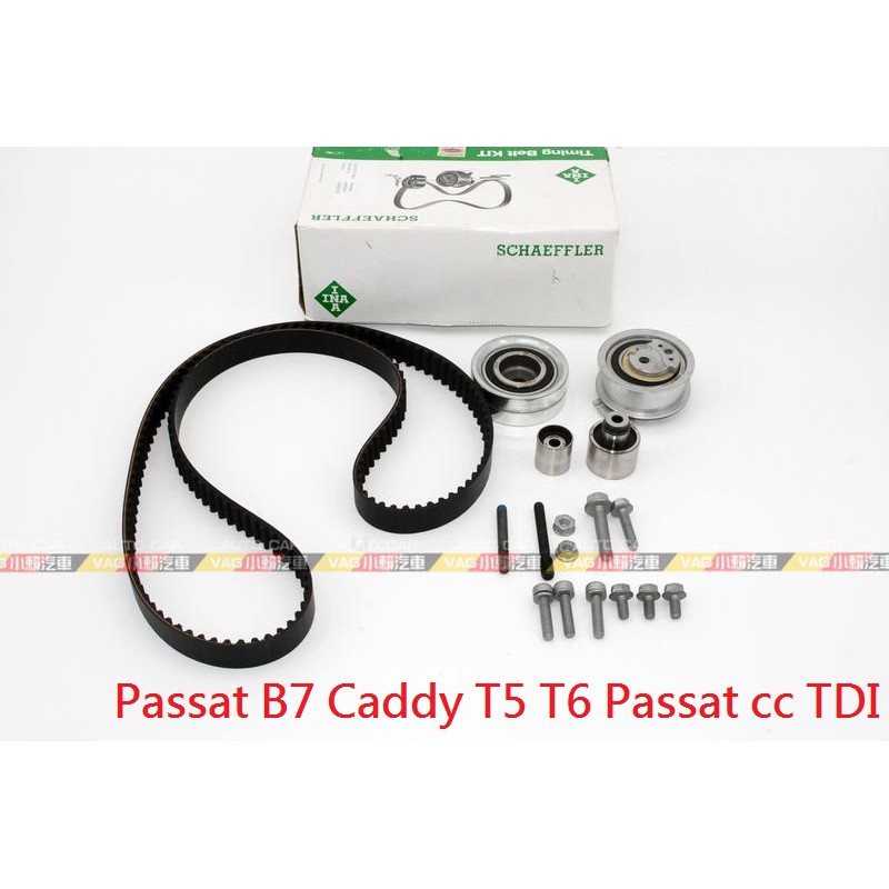 (VAG小賴汽車)Passat B7 Caddy T5 T6 Passat cc TDI 正時皮帶 組 時規 舵輪 全新