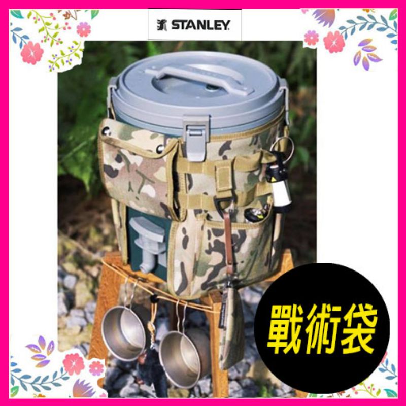 【新貨】STANLEY 史丹利  冒險系列 Water Jug ​ 溫冷飲桶 冰桶水桶 7.5L   訂製款  戰術外套
