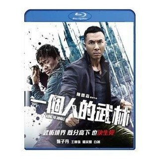 二手《一個人的武林》市售版藍光BD(正版公司貨)(武俠.花木蘭.錦衣衛.追龍.大師兄.限制級戰警:重返極限.葉問)甄子丹