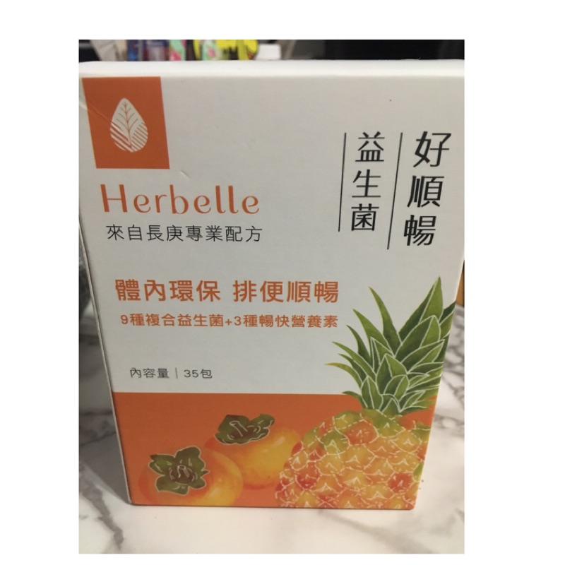 Herbelle好順暢益生菌粉末食品27包