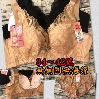 🌺四千金3367❌🌺 無鋼圈無海綿內衣（D罩杯） 💦透氣 舒適 寬肩帶不壓迫💦