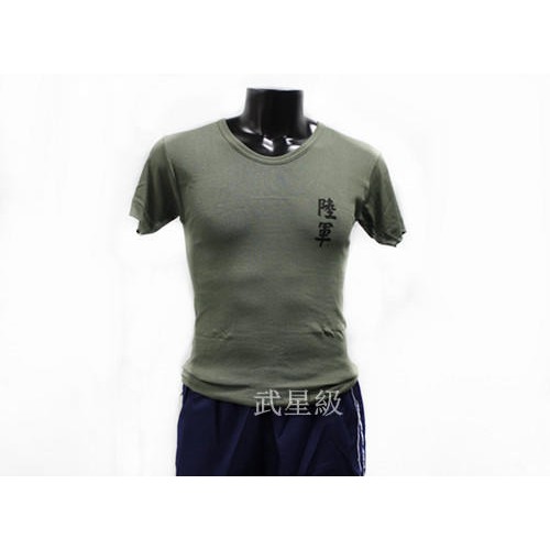 台南 武星級 中華民國 陸軍 汗衫 (T恤 迷彩服 排汗衫 工作服 生存遊戲