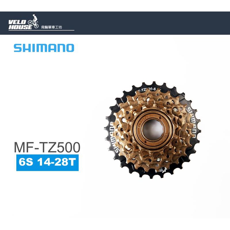 ★VELOHOUSE★ SHIMANO MF-TZ500-6 6速鎖牙式飛輪(六速 14-28T)盒裝[34689355