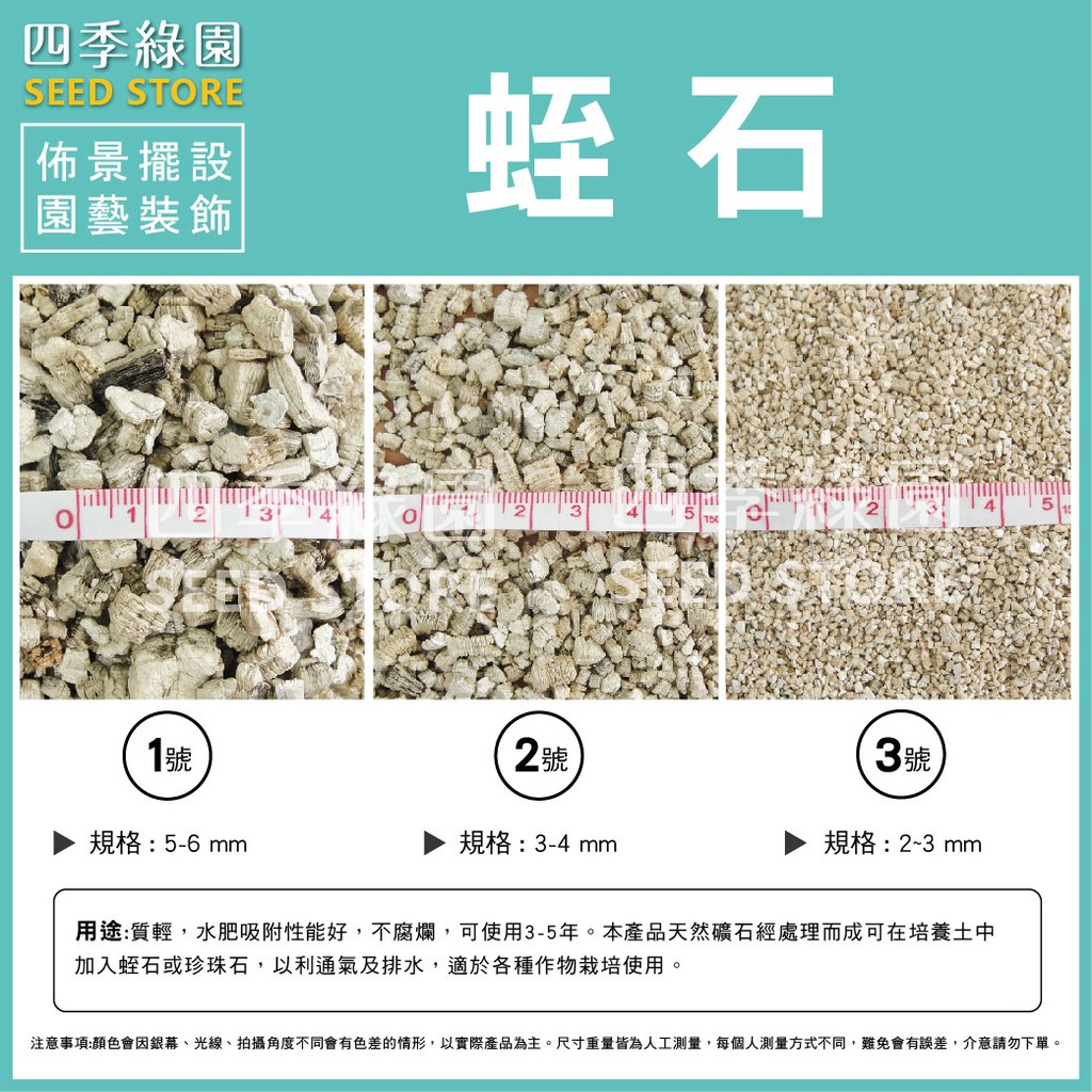 蛭石天然礦石經處理而成 可用作土壤改良劑80l 植物介質 四季綠園 蝦皮購物