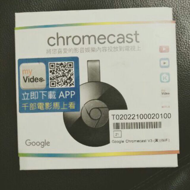 Google Chromecast  V3電視棒