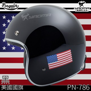 贈泡泡鏡 PENGUIN 安全帽 PN-786 黑 美國國旗 復古帽 3/4罩 海鳥 耀瑪騎士機車部品