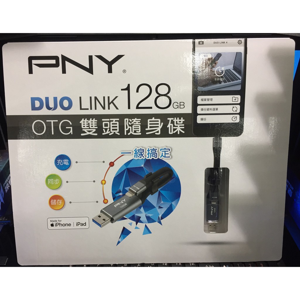 pny 必恩威 lighting otg usb 128g 可充電線型隨身碟 usb3.0 costco 代購 好市多