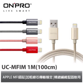 ONPRO MFI Lightning 充電線 傳輸線 適用 iphone 7 8 11 12 13 14 終身保固