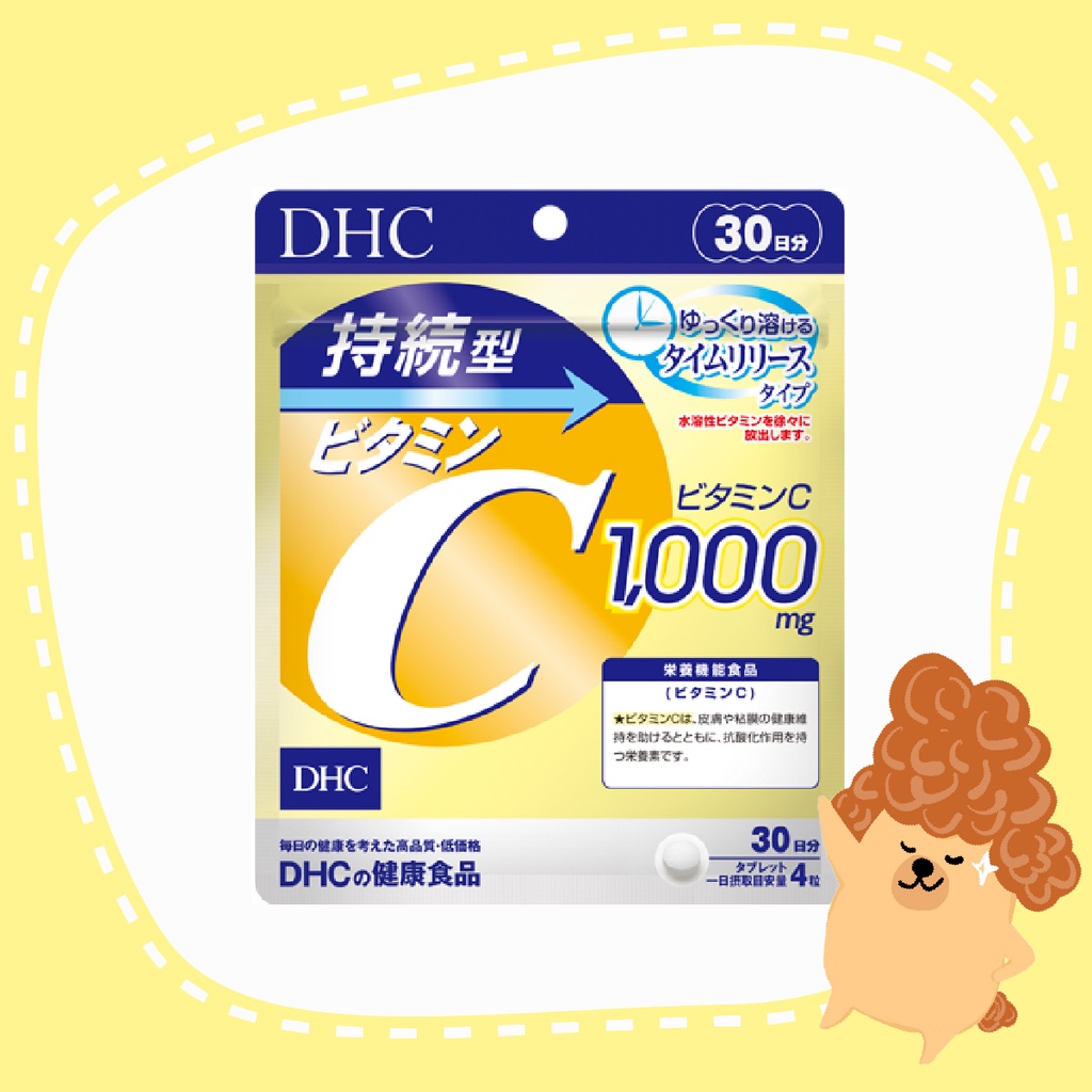 🇯🇵 現貨🇯🇵  DHC  維他命C  維他素C 持續型  30日份 日本境內版