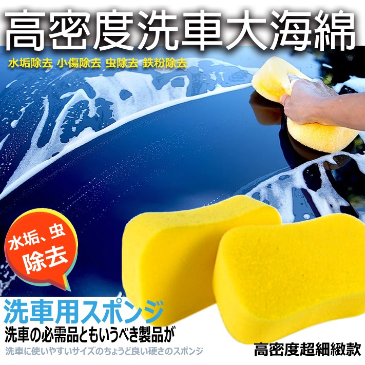 Alfa 現貨 打蠟上光海綿銅鑼燒汽車打蠟上蠟高密度打臘綿上蠟綿鍍膜細緻洗車海綿拋光 八字款 蝦皮購物
