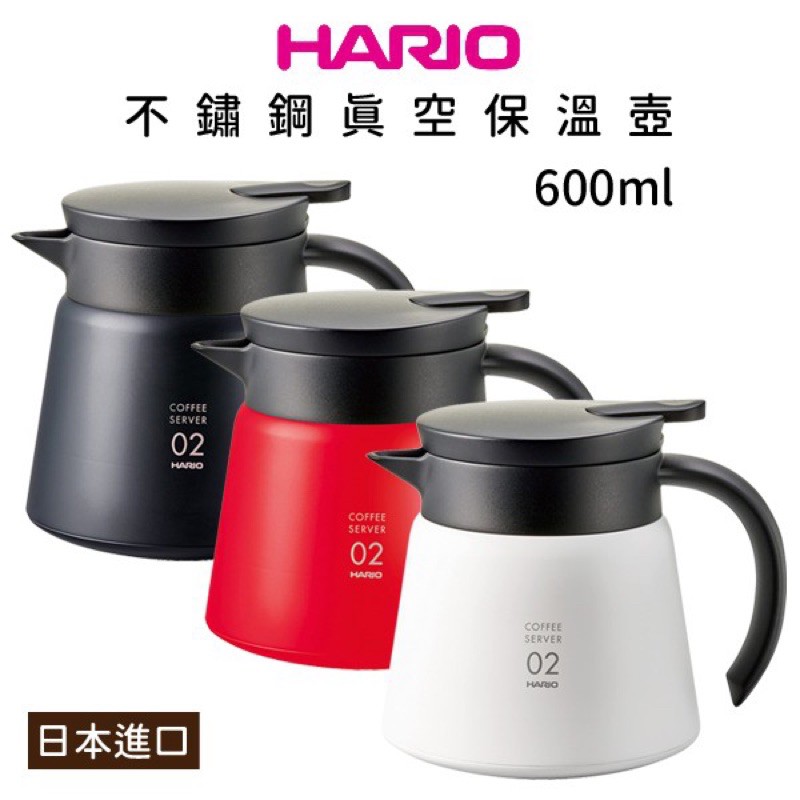 《百寶家》日本 Hario 不鏽鋼真空咖啡壺 600ml 保溫壺 咖啡壺