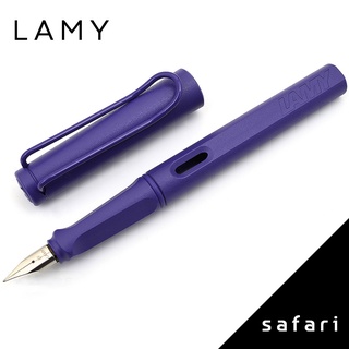 LAMY safari狩獵者系列 21 鋼筆 限量 CANDY 紫羅蘭