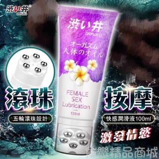 日本Drywell 涉い井-滾珠激情水性潤滑液 100ML