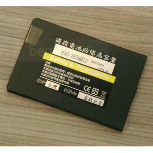 Asus ZE550KL/ZE601KL/ZD551副廠電池 Z00LD / Z00UD / Z011D