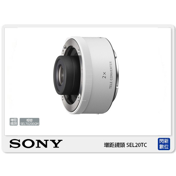 另有現金價優惠~ SONY SEL20TC 2倍 增距鏡頭 (公司貨) 2x