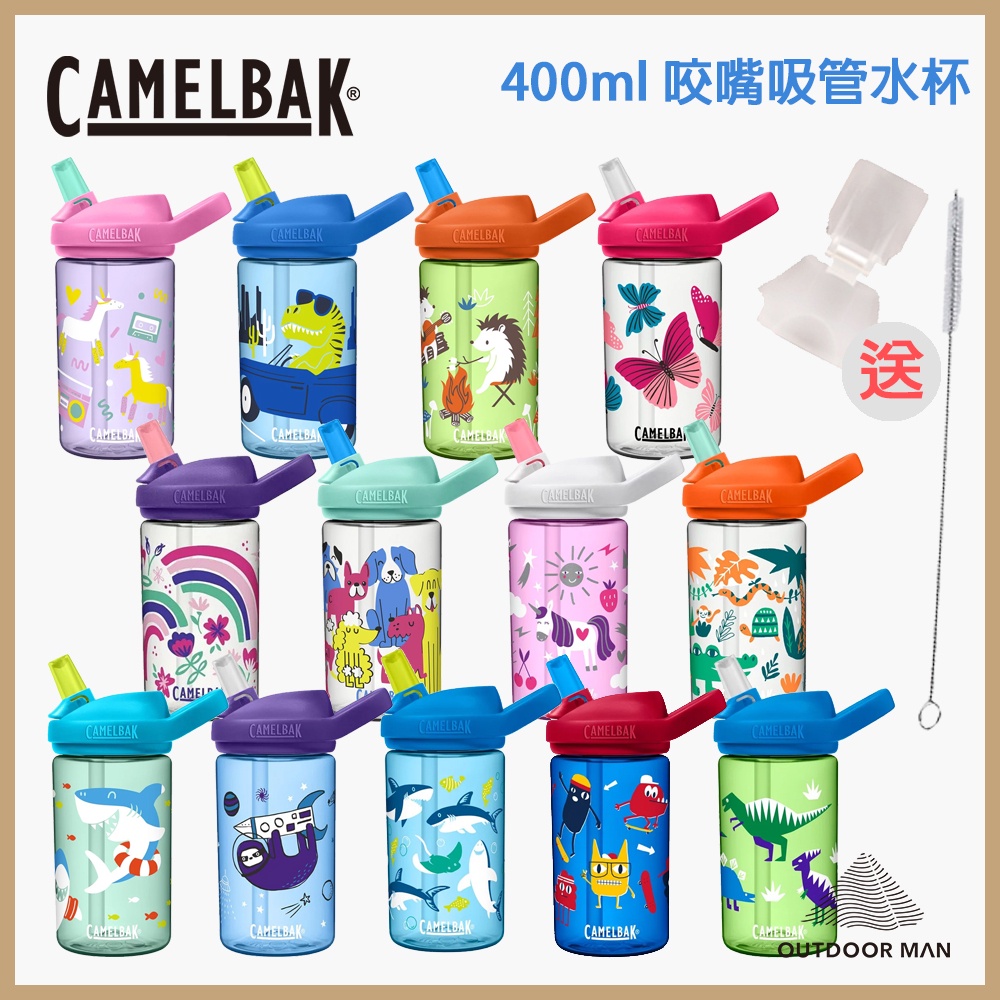 [Camelbak簽約經銷] 兒童吸管水壺 贈防塵蓋&吸管刷 400ml eddy+咬嘴吸管水杯 卡通圖案水壺 外出水壺