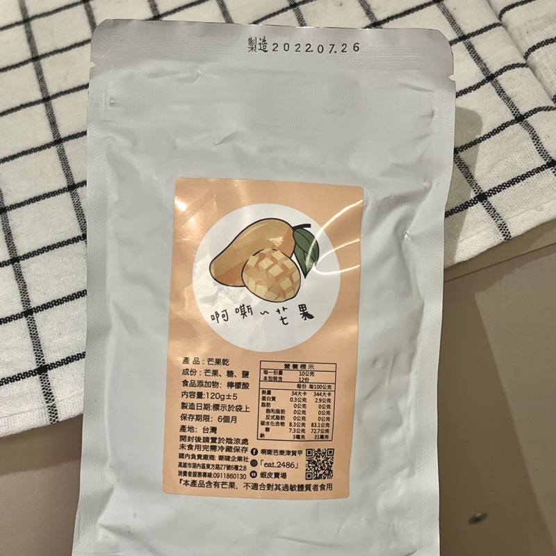 啊嘶芭樂 芒果乾 現貨