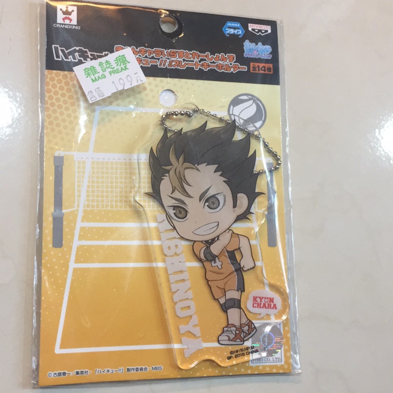 排球少年西谷夕吊飾 蝦皮購物