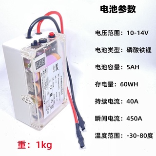 (送充電器) 12V 5AH 機車300cc內啟動電池 汽車外掛穩壓 磷酸鐵鋰 鋰鐵 磷酸鐵鋰電池