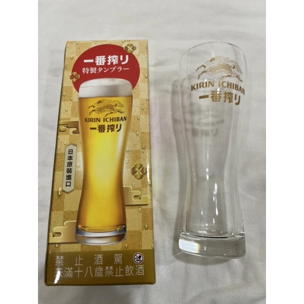 (現貨）KIRIN ICHIBAM 一番榨 特製漾心啤酒杯 300ml