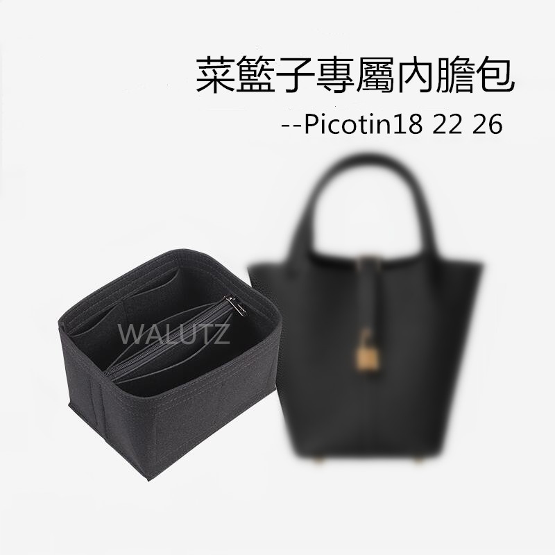 超輕內膽包用於picotin撐型內袋 菜籃子內襯 包中包 picotin18 22 26菜籃包整理收納撐包 內袋