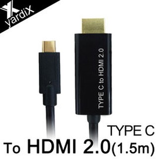 【 Yardix TypeC轉HDMI 2.0轉接線 】4K電視高畫質影像轉接線 超高畫質高清解析影像傳輸