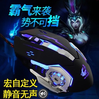 遊戲電競無聲滑鼠有線lol絕地求生吃雞/筆電機械牧馬人