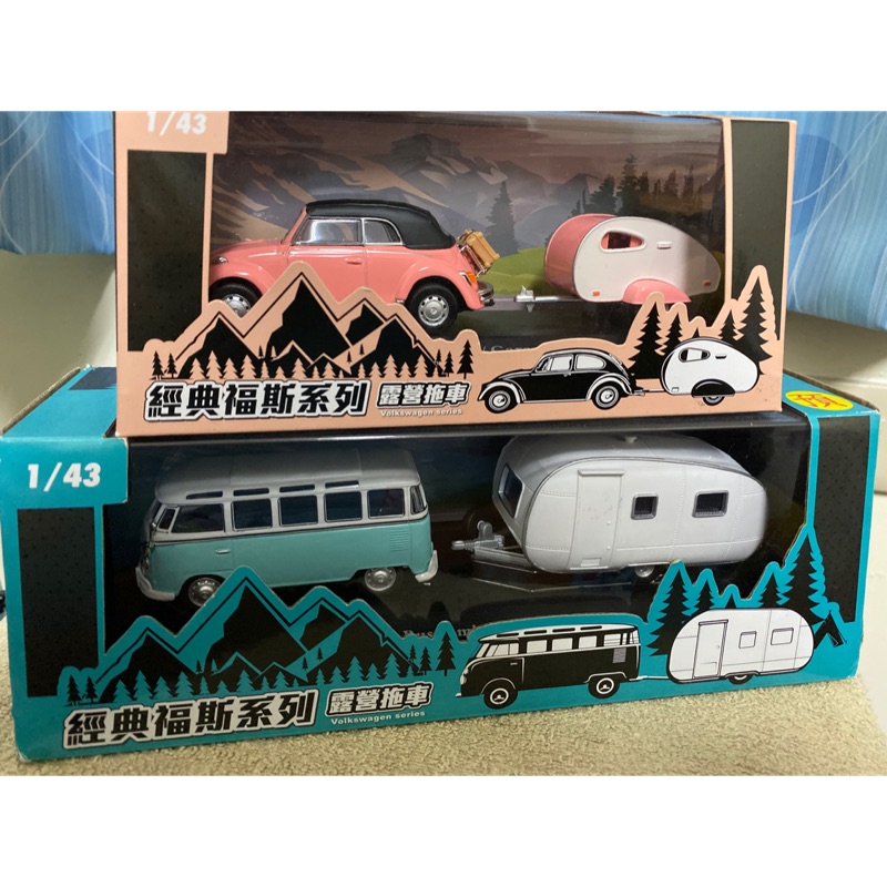 全家 經典 福斯 露營拖車 1/43 模型玩具車（已售）