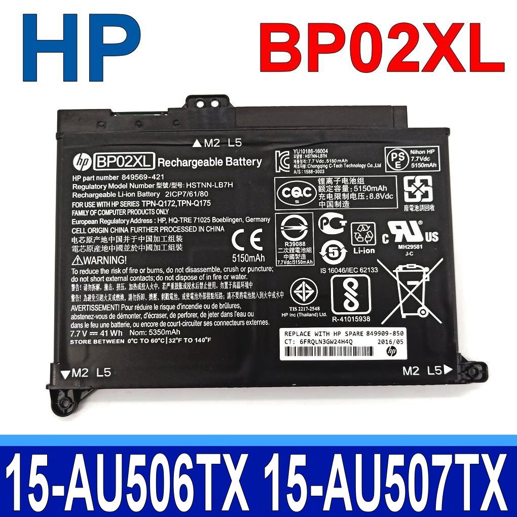 HP BP02XL 原廠電池 Pavilion 15-AU512TX 15-AU513TX 15-AU515TX