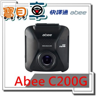 【免運附16G】快譯通 Abee C200G SONY 星光級感光元件 GPS區間測速 行車記錄器