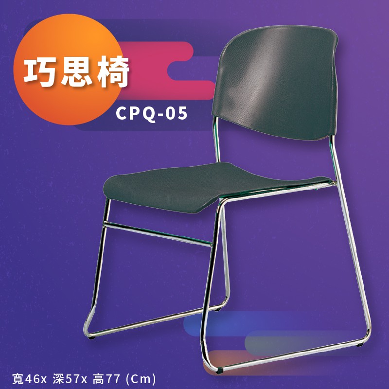 巧思椅 灰辦公椅辦公家具主管椅會議椅電腦椅公司學校學童椅cpq 05 蝦皮購物