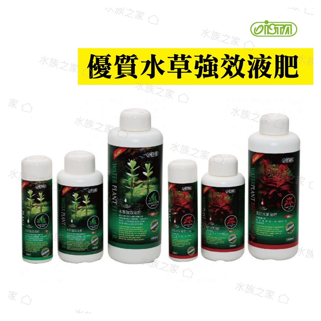 水族之家 伊士達優質水草 激紅水草強效液肥水草缸水草液肥養殖水草種植水草肥料養分陽性草ista 蝦皮購物