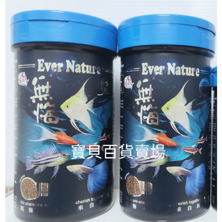 😝免運😝海豐飼料 無悔惜福蟲源小型魚飼料250g 消化飼料 小型魚飼料 細碎粒 孔雀魚 鬥魚 燈科魚