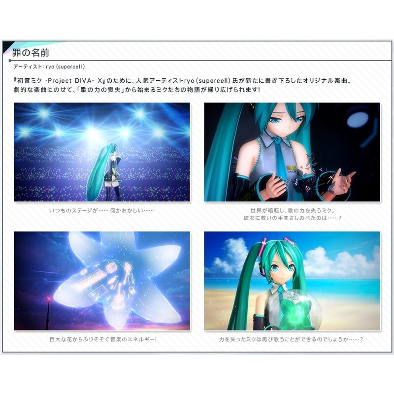 早月貓 現貨 Ps4 初音未來 Project Diva X Hd 純日版日文版 名伶計畫x Ps Vr 蝦皮購物