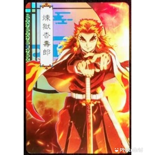 台灣限定同人作 炎柱必殺技紀念卡 劇場版無限列車閃卡卡包卡片卡牌珍藏卡周邊鬼滅之刃收集卡煉獄杏壽郎
