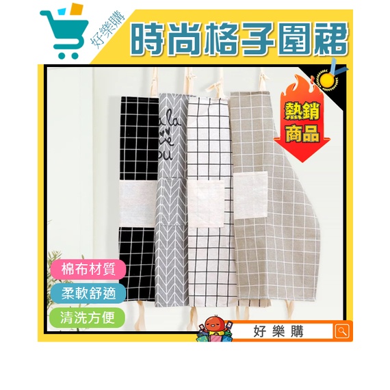 ★149免運★ 圍裙廚房 圍裙 廚房圍裙 裙 圍裙防水 廚房 訂製圍裙 日系圍裙 防由圍裙 素色圍裙 透明圍裙 北歐風