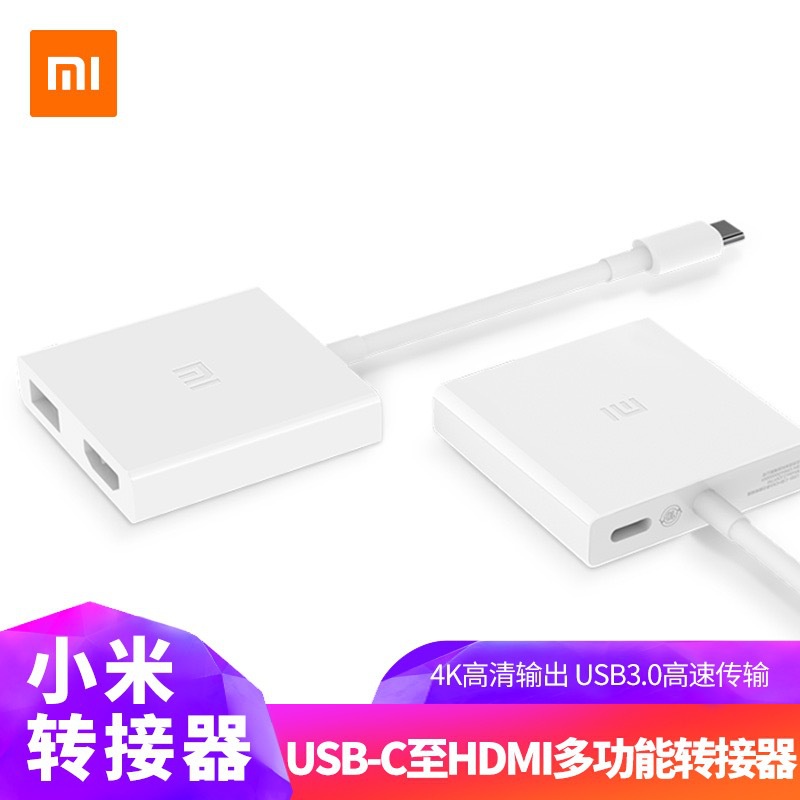 適用小米USB-C轉HDMI多功能轉接器Type-C轉接線筆記本電腦分線盒