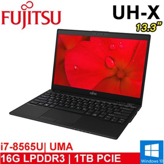 華創筆電@富士通 FUJITSU UH-X 4ZR0X81525 13.3"黑 i7-8565U/16GB全新直購