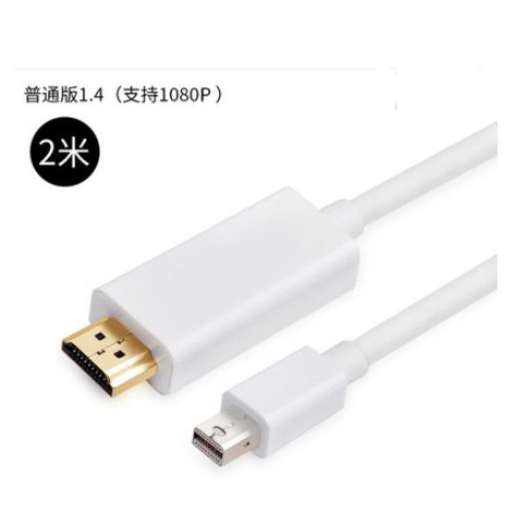 附發票 miniDP 轉 HDMI minidisplay to HDMI 1.8米 連接線 HDMI1.4 1080P